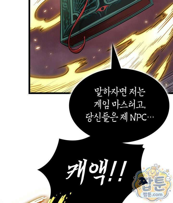 도굴왕 엔드라인 7화 90