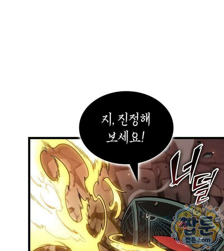 도굴왕 엔드라인 7화 95