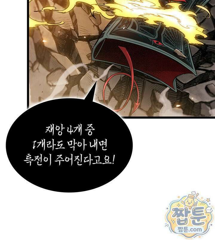 도굴왕 엔드라인 7화 96