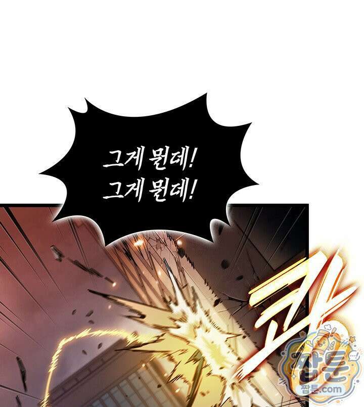 도굴왕 엔드라인 7화 97