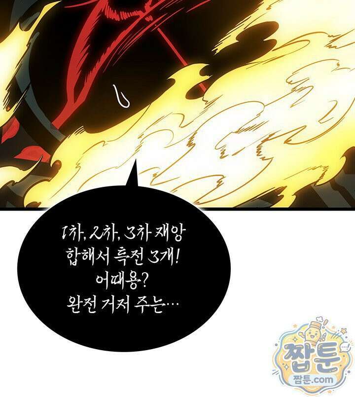 도굴왕 엔드라인 7화 100
