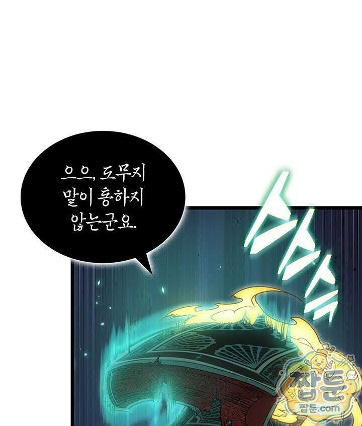 도굴왕 엔드라인 7화 103
