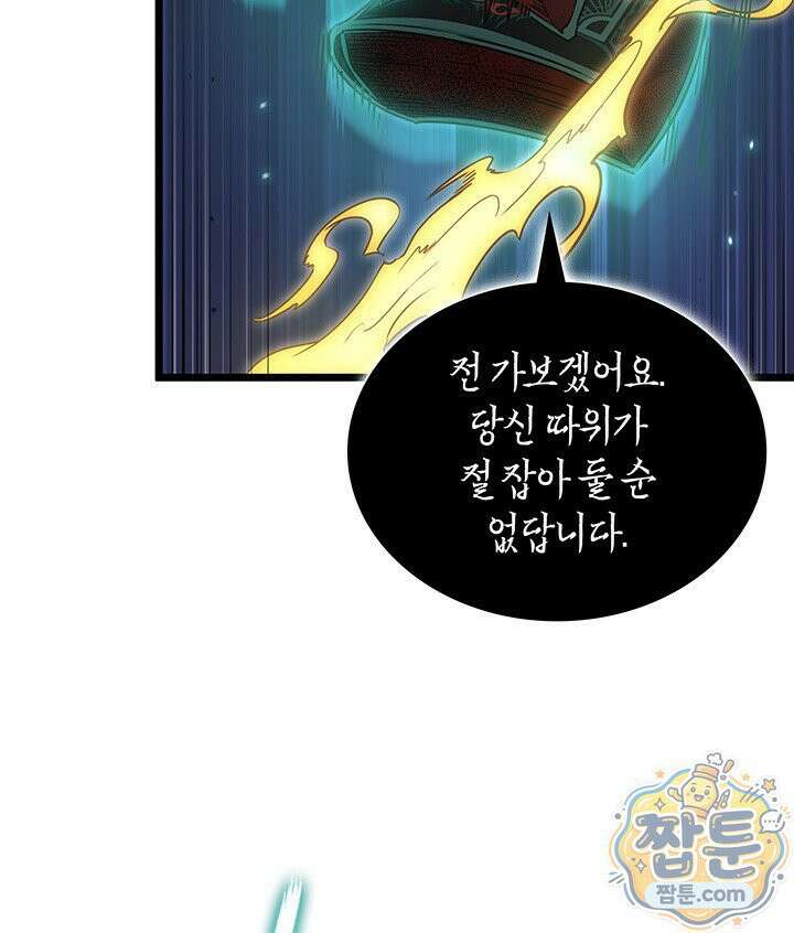 도굴왕 엔드라인 7화 104