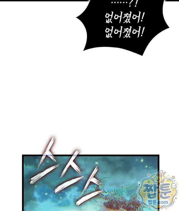 도굴왕 엔드라인 7화 106