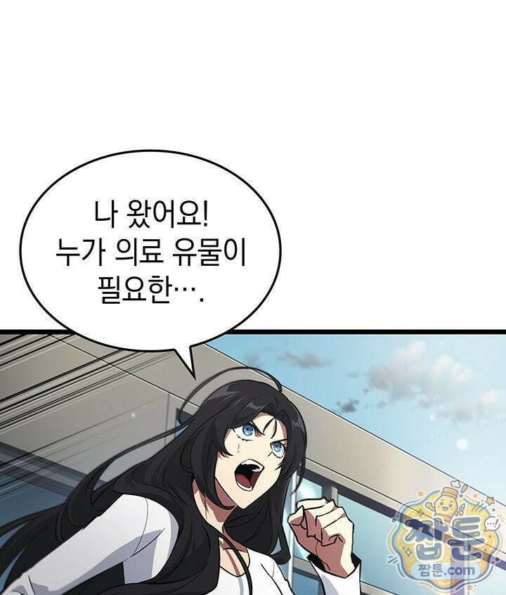 도굴왕 엔드라인 7화 108