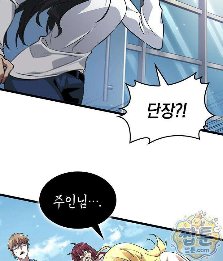 도굴왕 엔드라인 7화 109