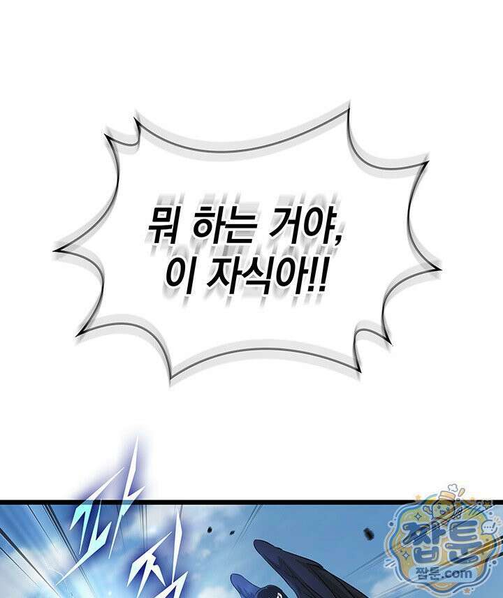 도굴왕 엔드라인 7화 111