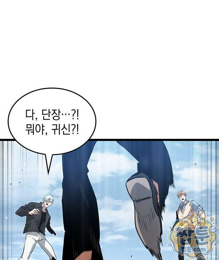 도굴왕 엔드라인 7화 115