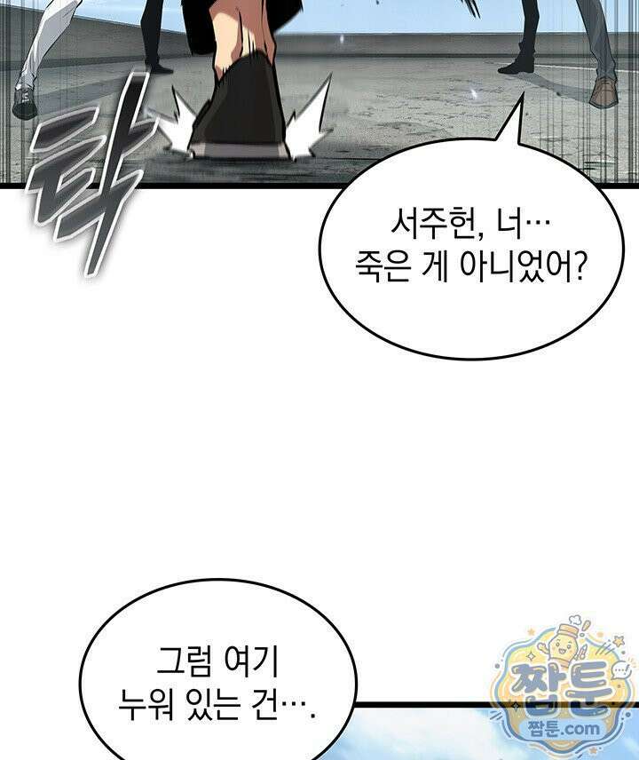 도굴왕 엔드라인 7화 116