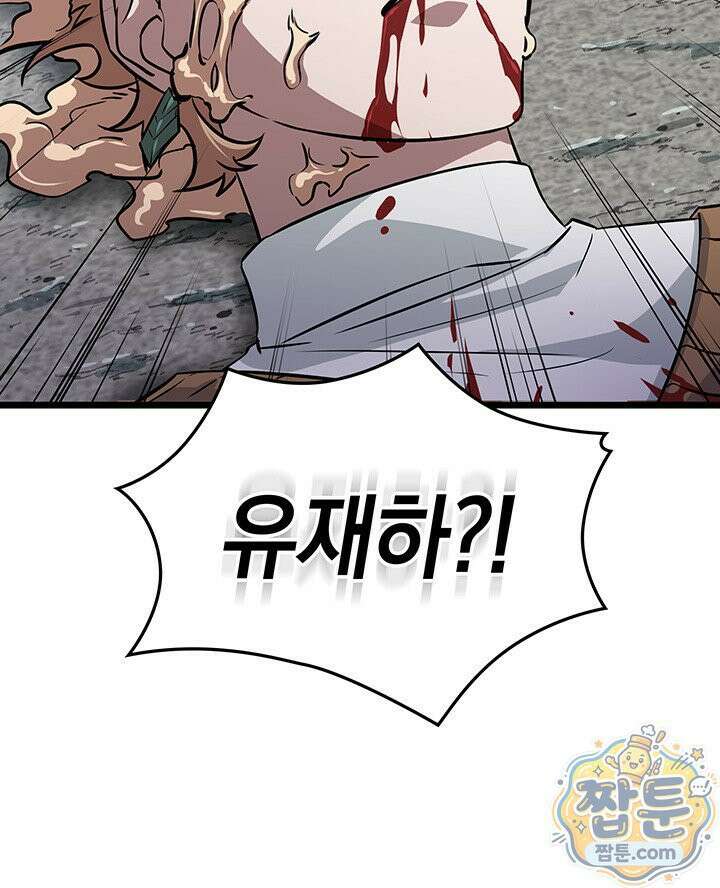 도굴왕 엔드라인 7화 119