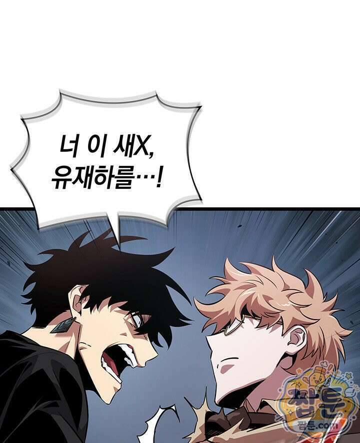 도굴왕 엔드라인 7화 120