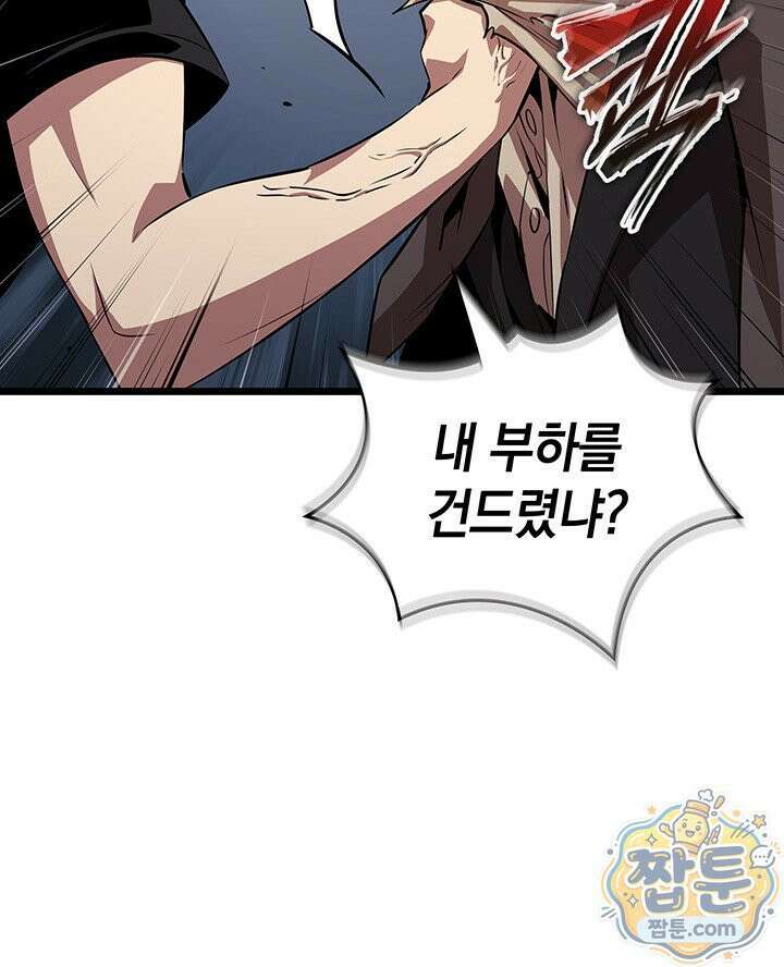 도굴왕 엔드라인 7화 121