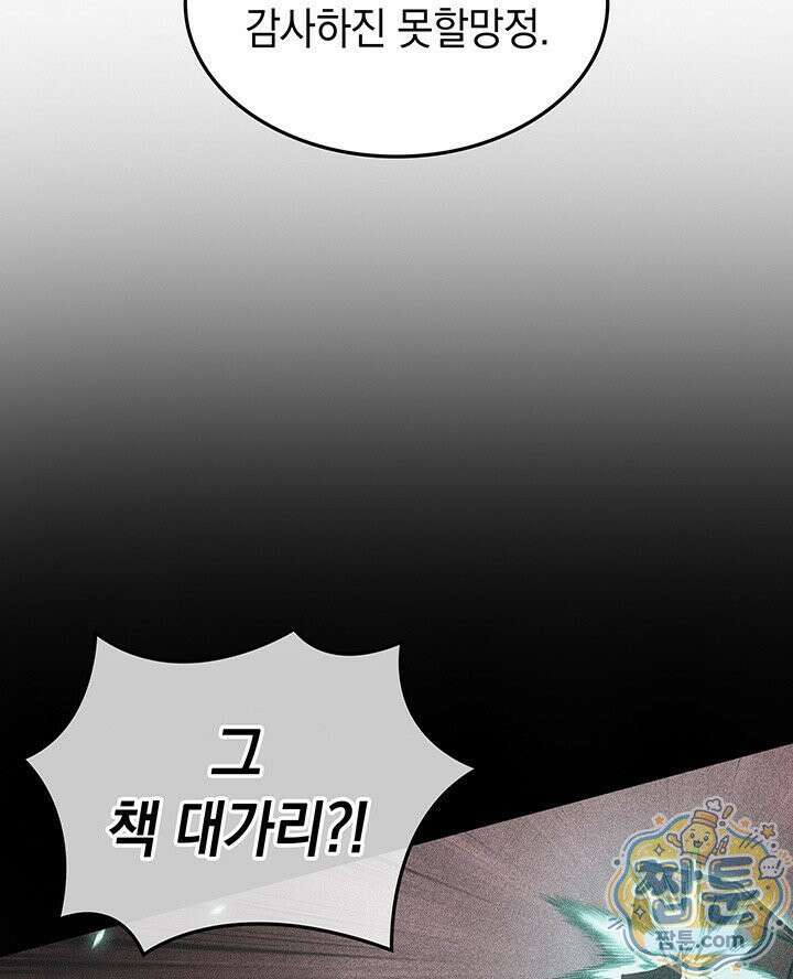 도굴왕 엔드라인 7화 123