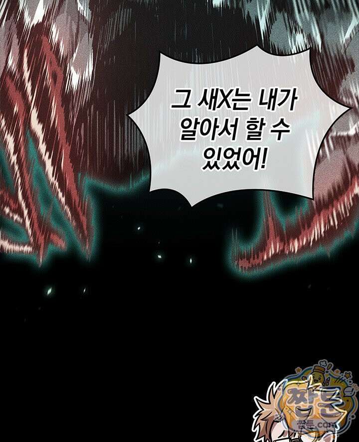 도굴왕 엔드라인 7화 125