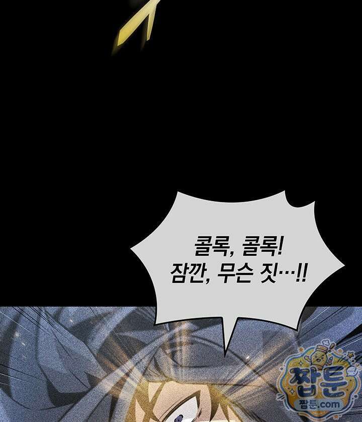 도굴왕 엔드라인 7화 132