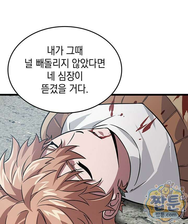 도굴왕 엔드라인 7화 135