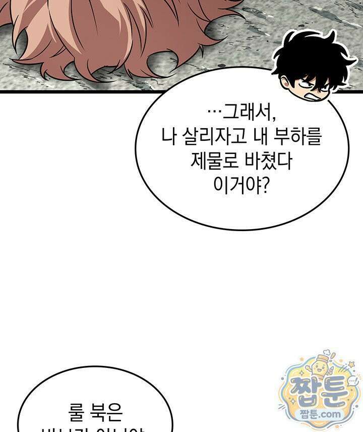 도굴왕 엔드라인 7화 136