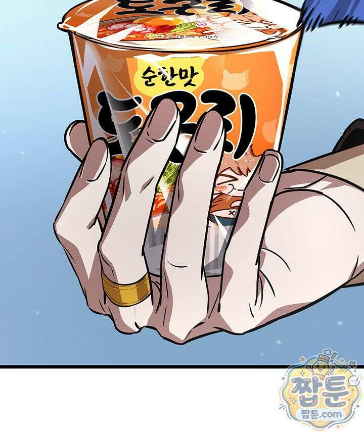 도굴왕 엔드라인 7화 141