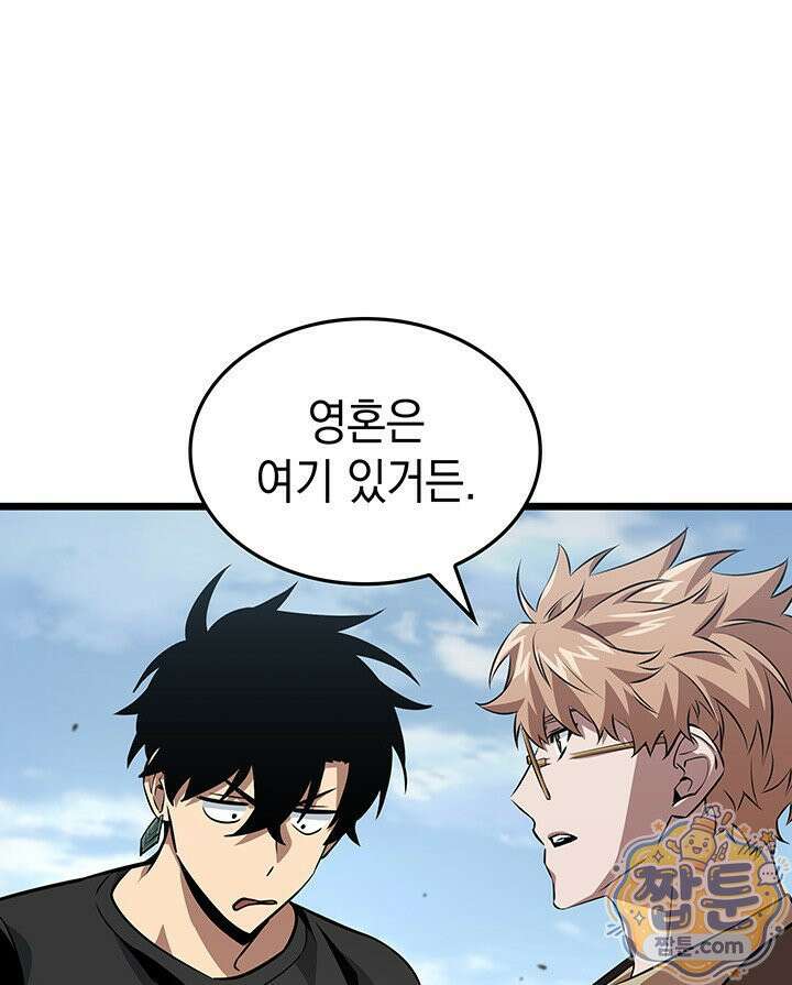 도굴왕 엔드라인 7화 142