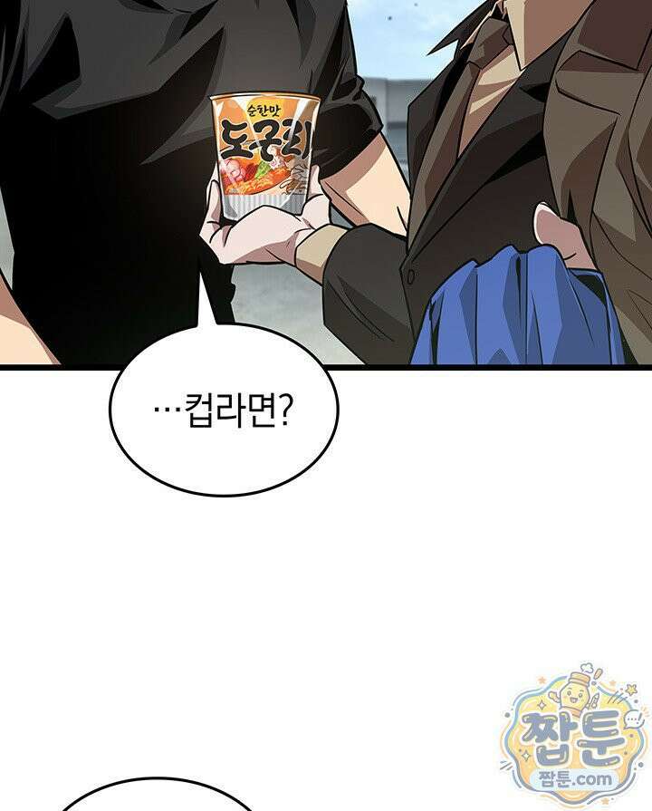 도굴왕 엔드라인 7화 143