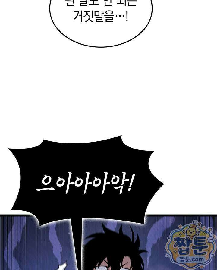 도굴왕 엔드라인 7화 145