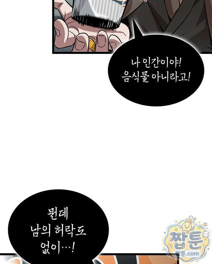 도굴왕 엔드라인 7화 148