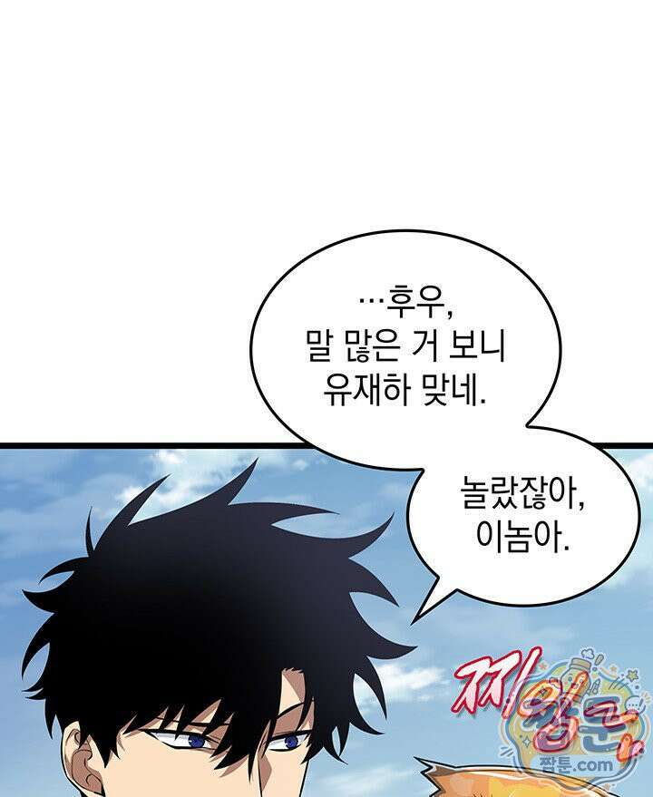 도굴왕 엔드라인 7화 150