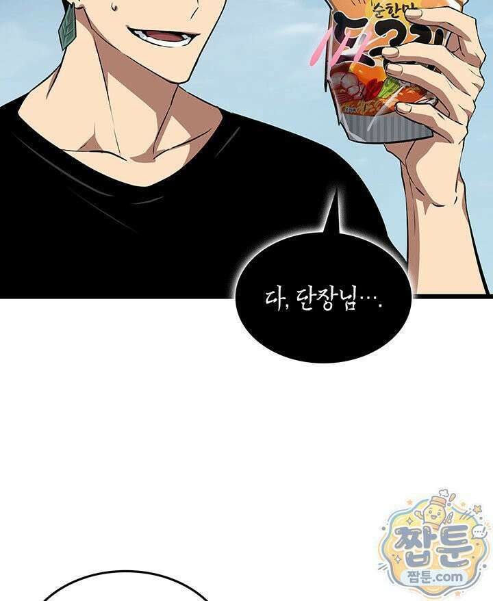 도굴왕 엔드라인 7화 151