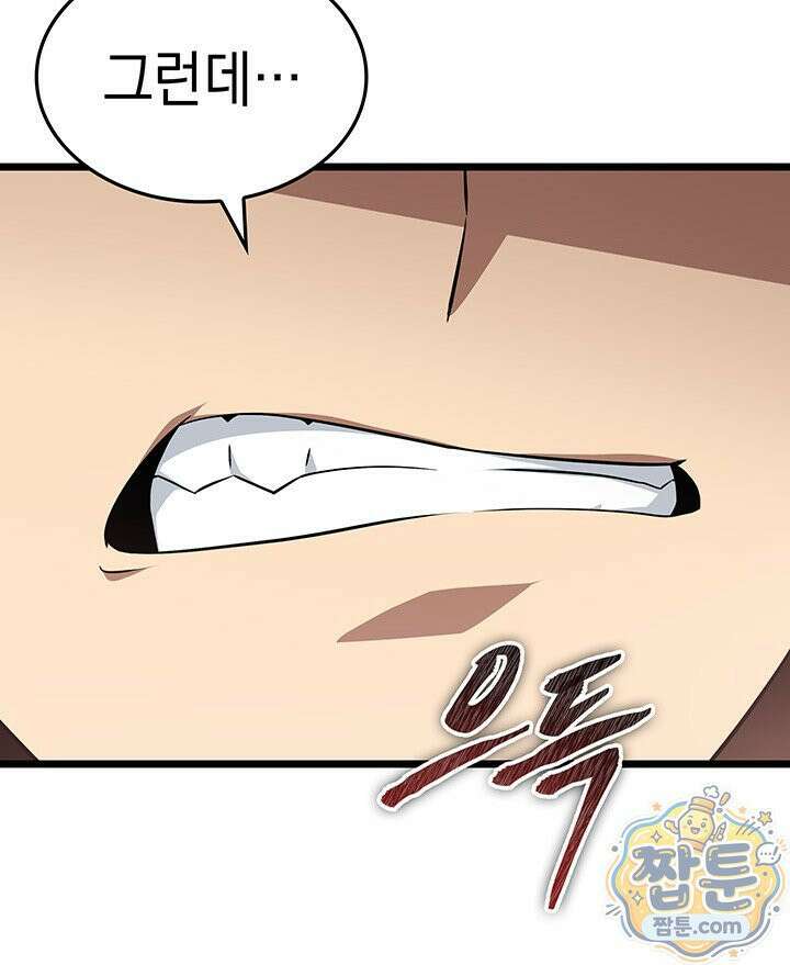 도굴왕 엔드라인 7화 152