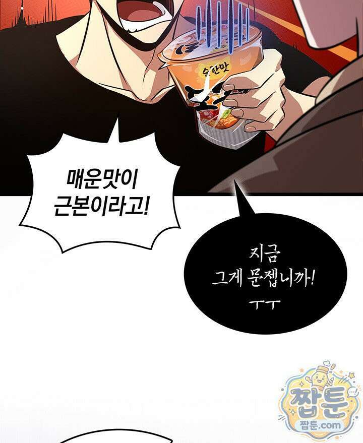 도굴왕 엔드라인 7화 154