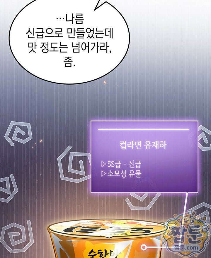 도굴왕 엔드라인 7화 155