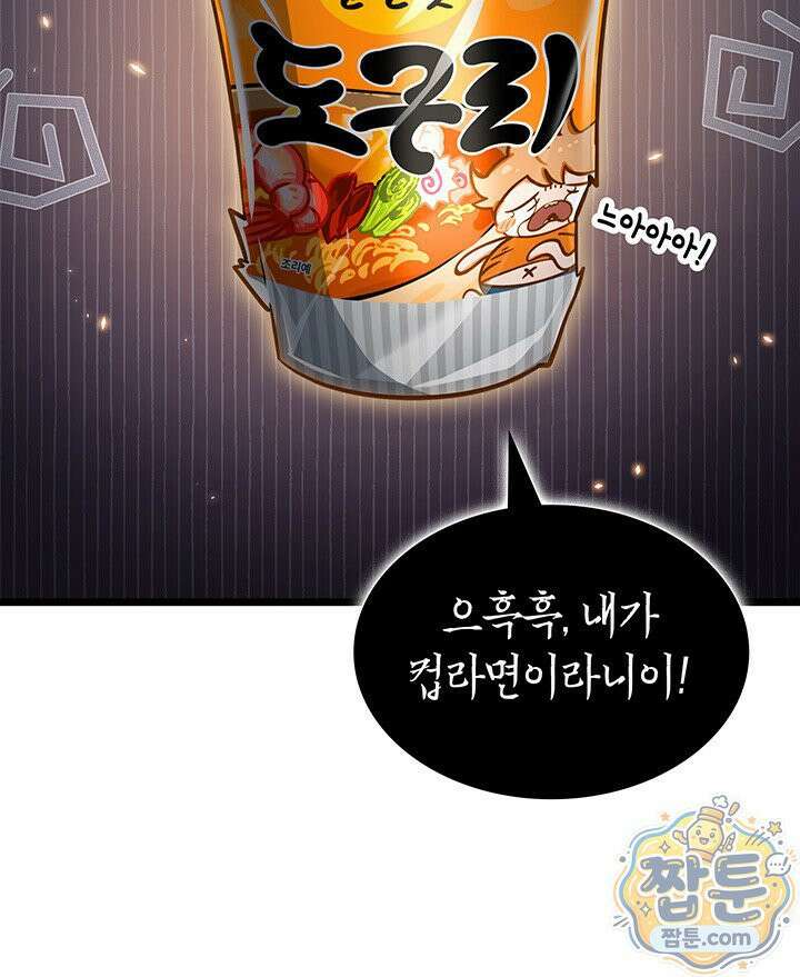도굴왕 엔드라인 7화 156