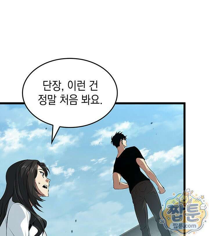 도굴왕 엔드라인 7화 157
