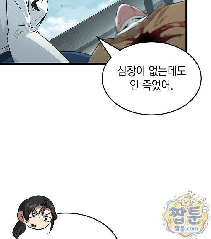 도굴왕 엔드라인 7화 158