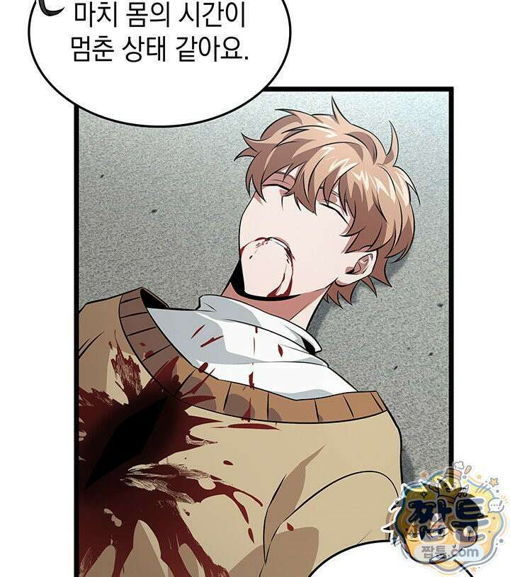 도굴왕 엔드라인 7화 159
