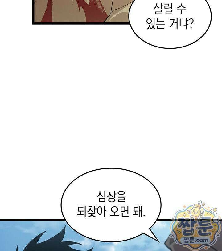 도굴왕 엔드라인 7화 160