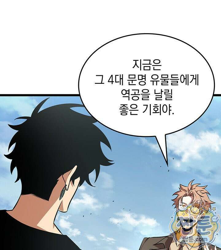 도굴왕 엔드라인 7화 162