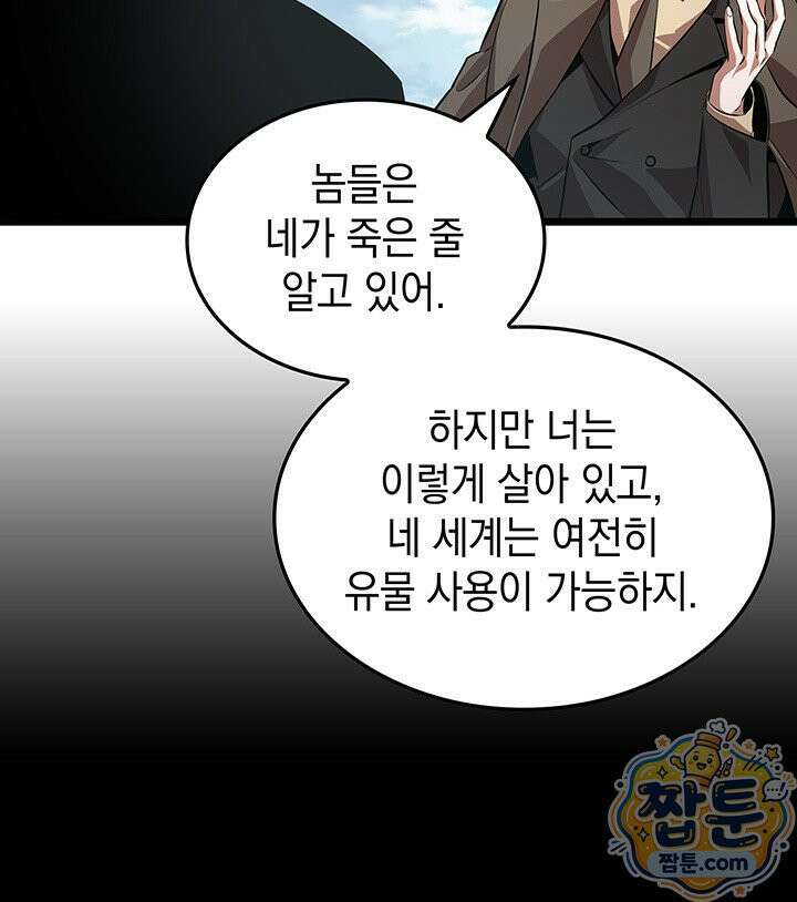 도굴왕 엔드라인 7화 163