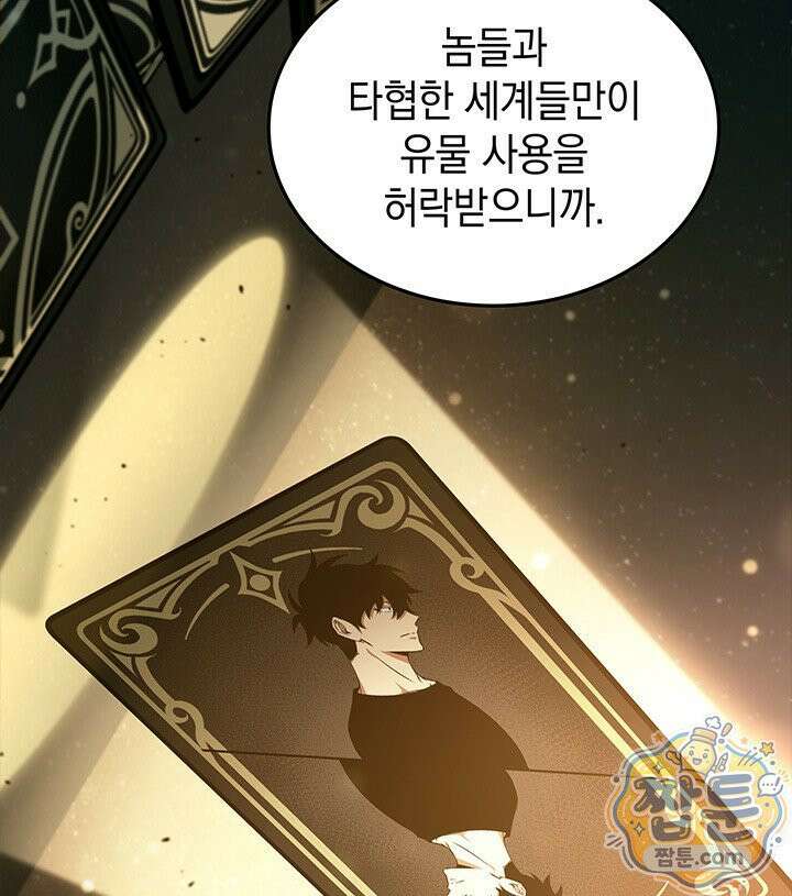 도굴왕 엔드라인 7화 165
