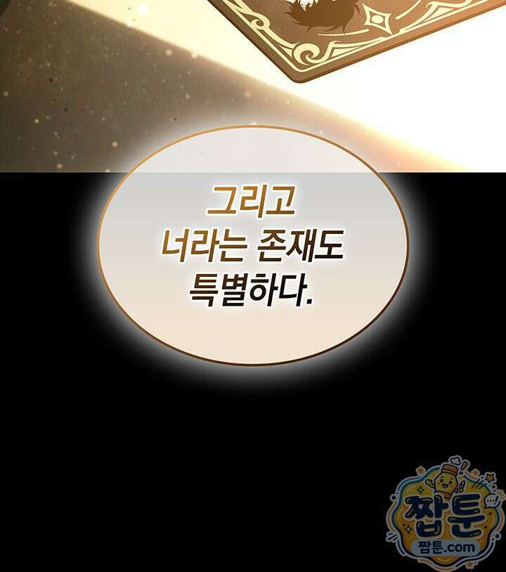 도굴왕 엔드라인 7화 166