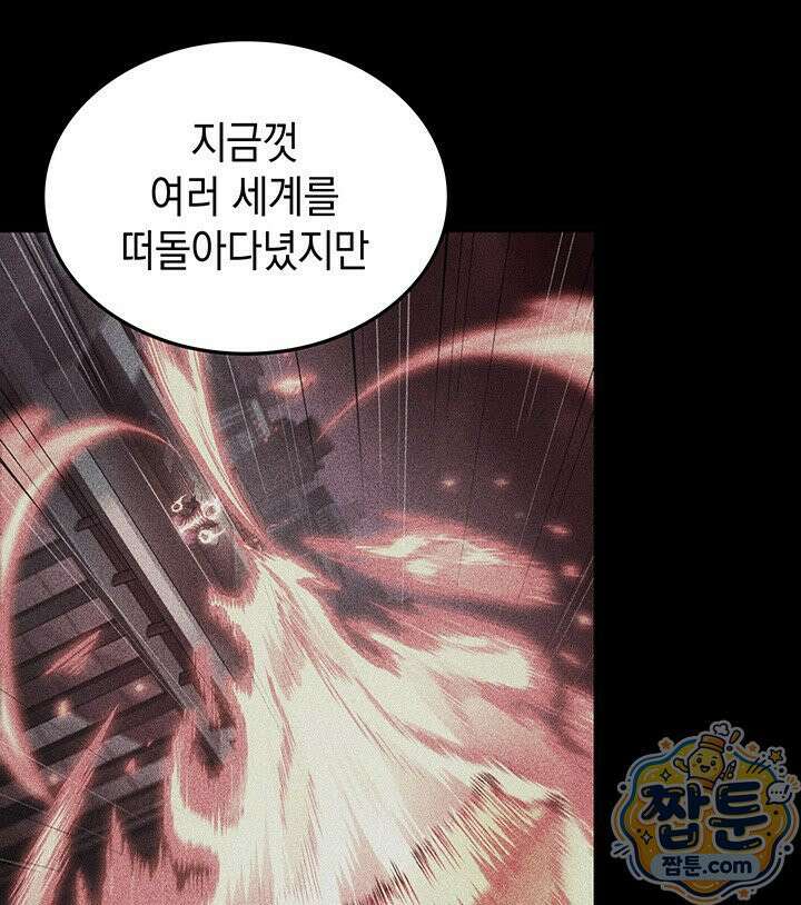 도굴왕 엔드라인 7화 167
