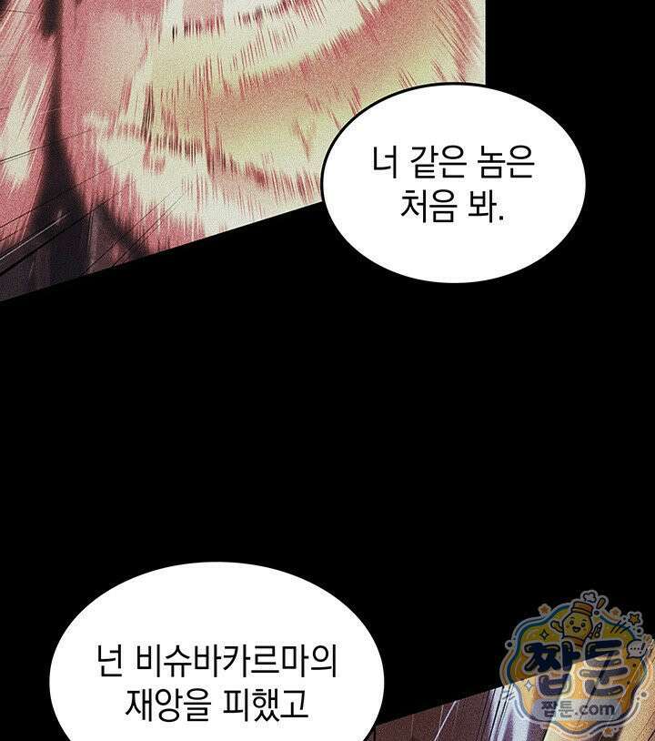 도굴왕 엔드라인 7화 168