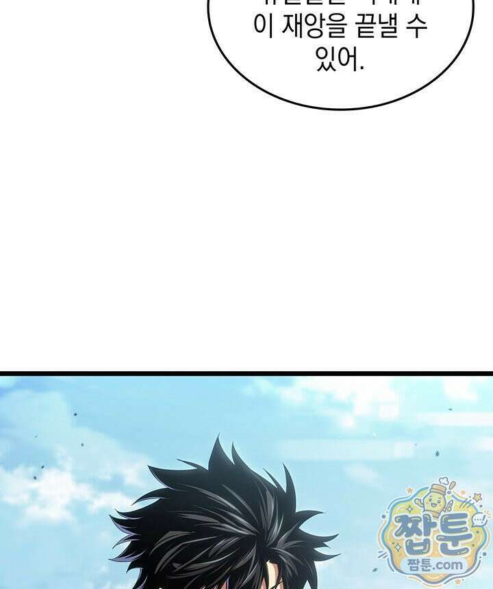 도굴왕 엔드라인 7화 172