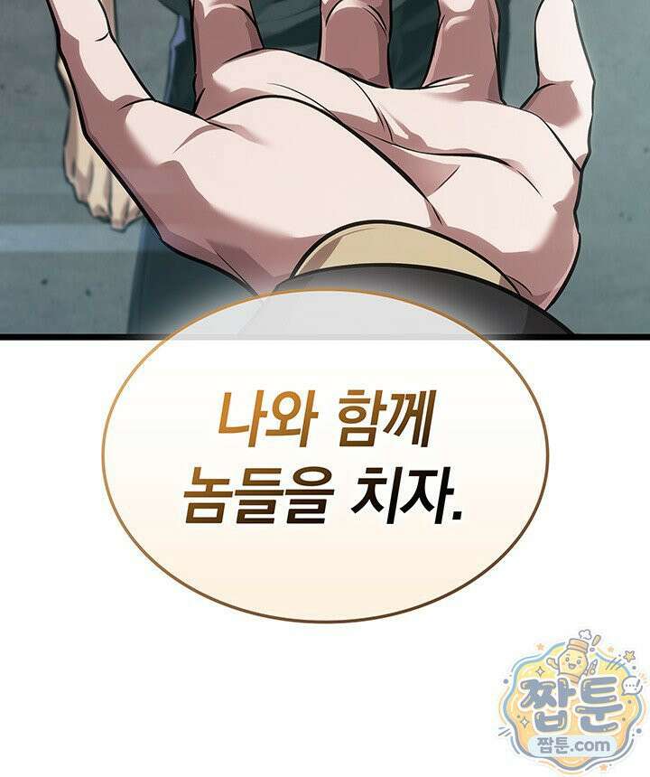 도굴왕 엔드라인 7화 174