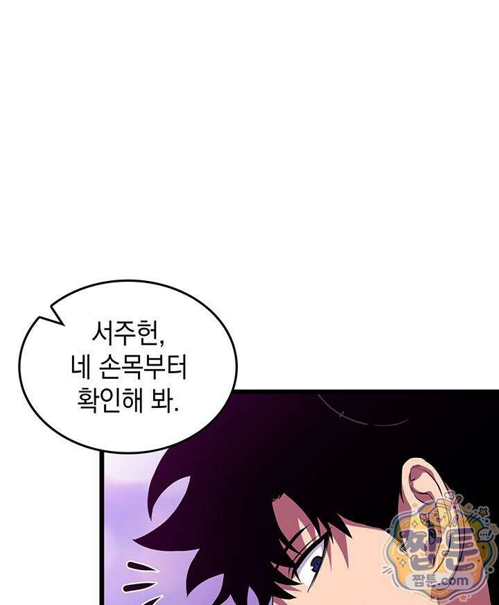 도굴왕 엔드라인 12화 1