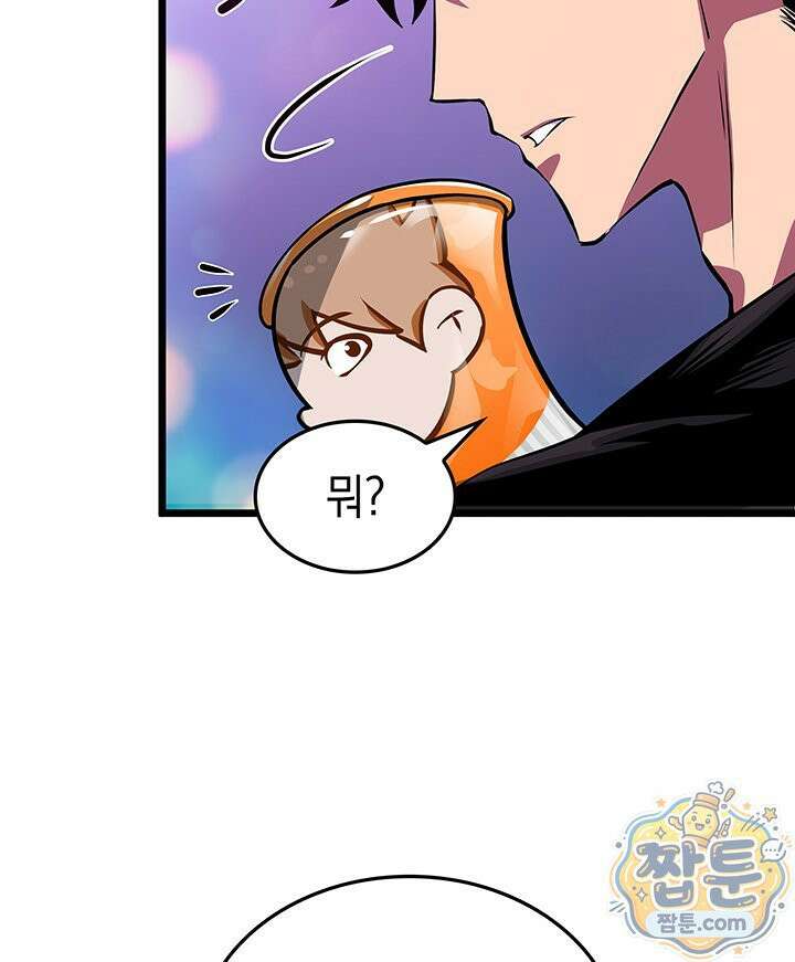 도굴왕 엔드라인 12화 2
