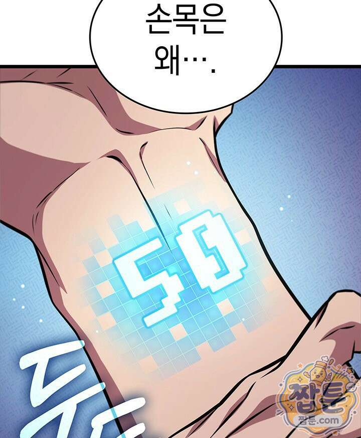 도굴왕 엔드라인 12화 3