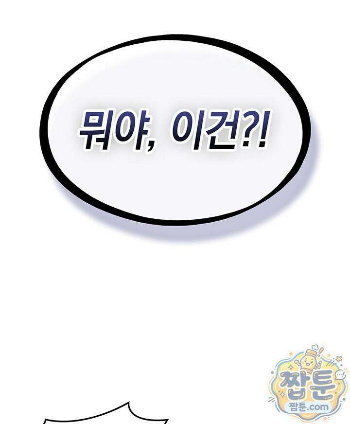 도굴왕 엔드라인 12화 7