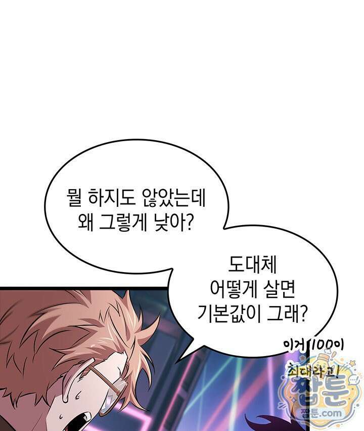 도굴왕 엔드라인 12화 9