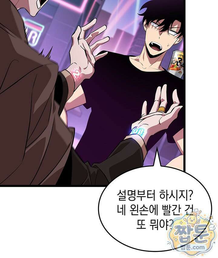 도굴왕 엔드라인 12화 10